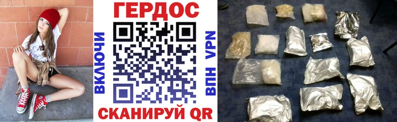 ГЕРОИН гречка  Аркадак 