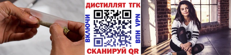 ТГК вейп  Аркадак 